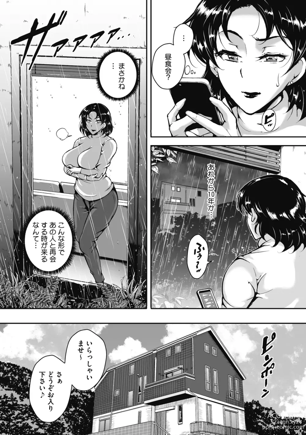 Page 85 of manga Akaneiro ni Modaeru Hitozuma - Wife Writhing in Madder