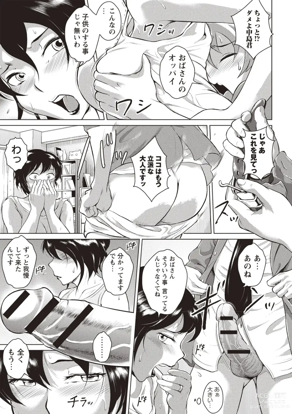 Page 136 of manga Ero BBA ♥ Dosukebe Ha Sengen