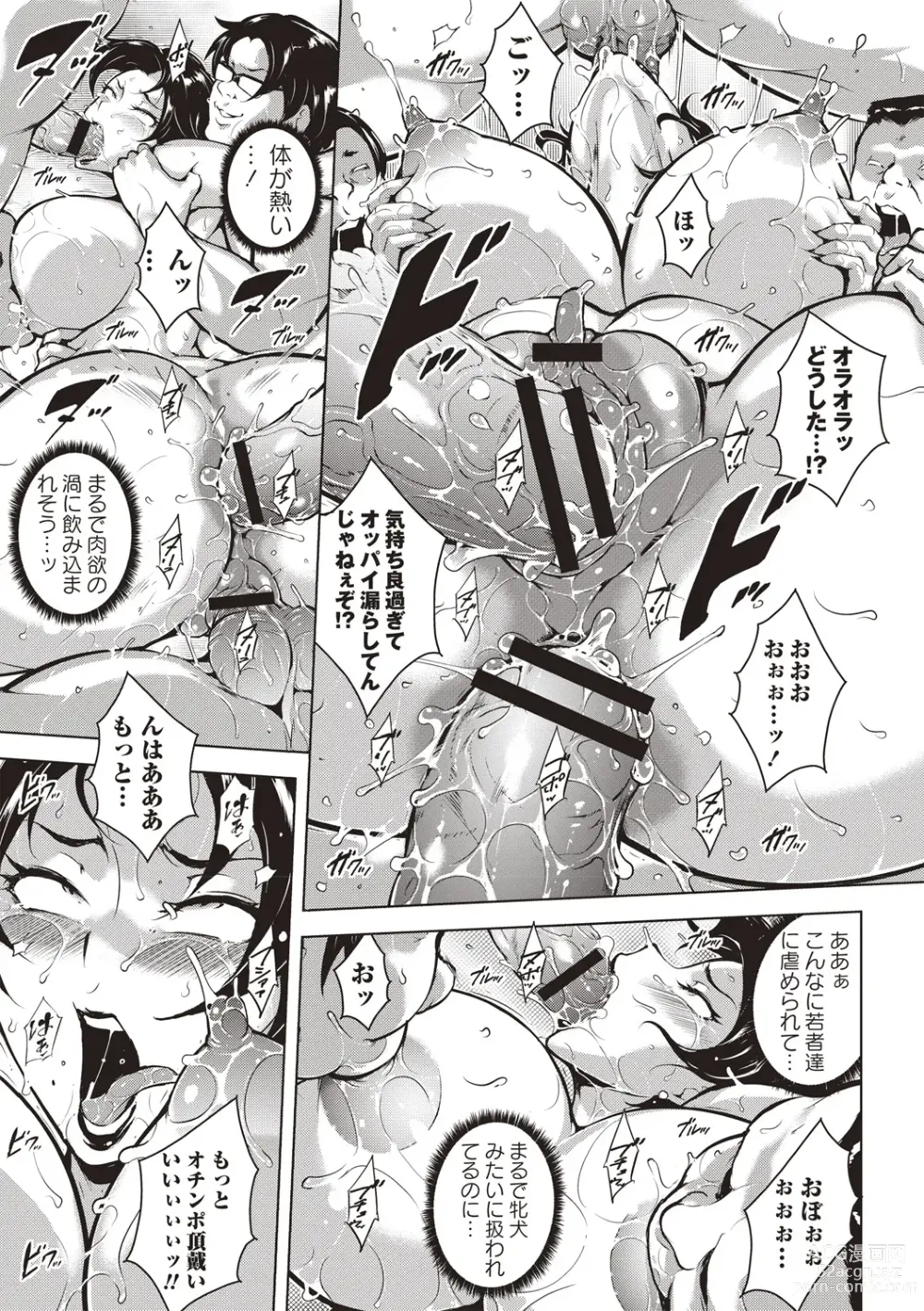 Page 80 of manga Ero BBA ♥ Dosukebe Ha Sengen