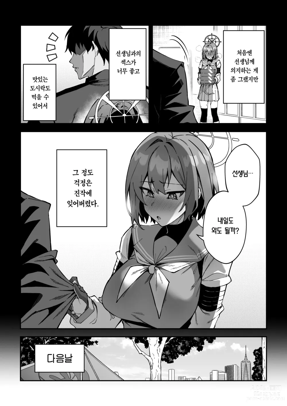 Page 21 of doujinshi 욕정 토끼의 식량 조달 작전