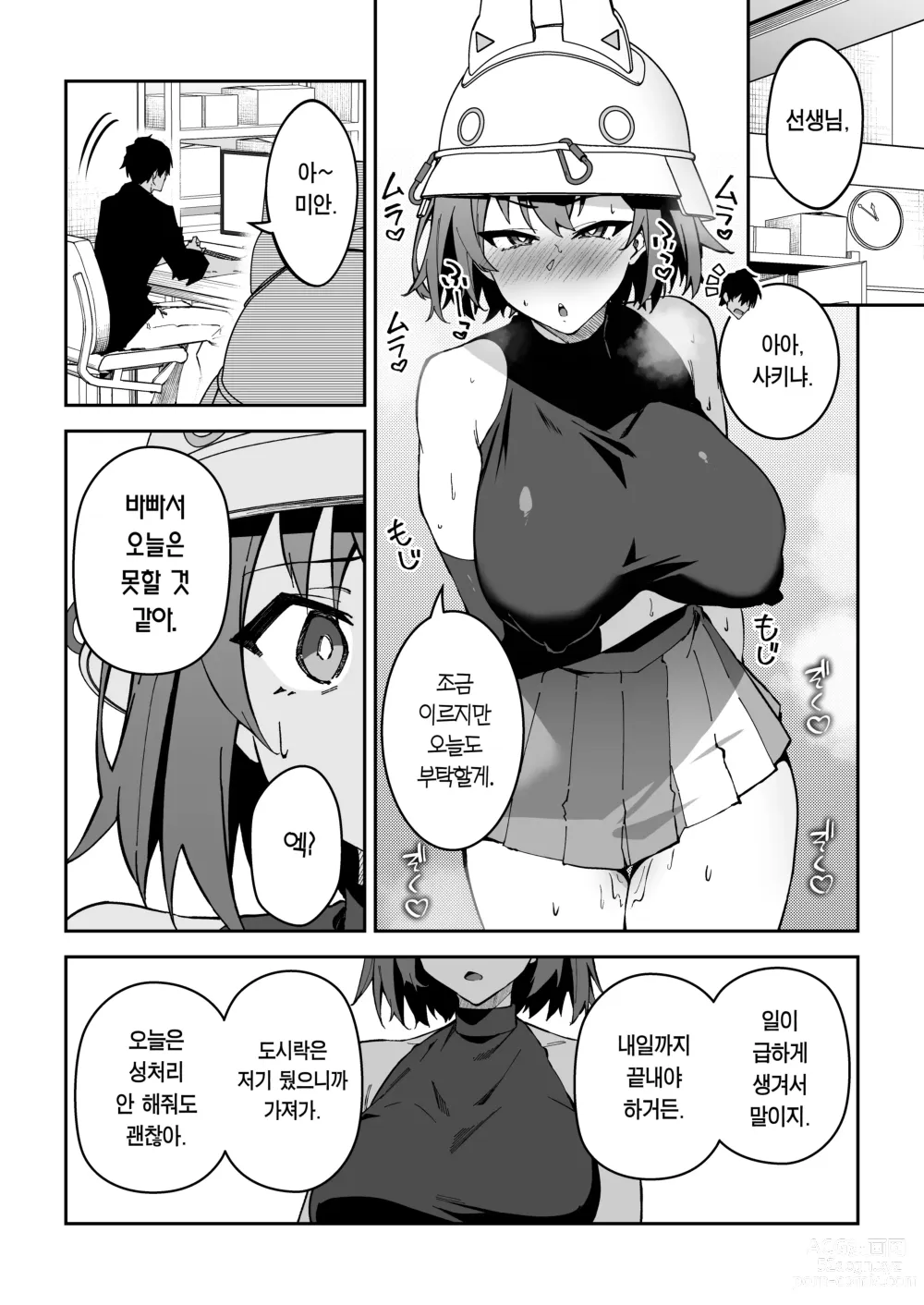 Page 25 of doujinshi 욕정 토끼의 식량 조달 작전