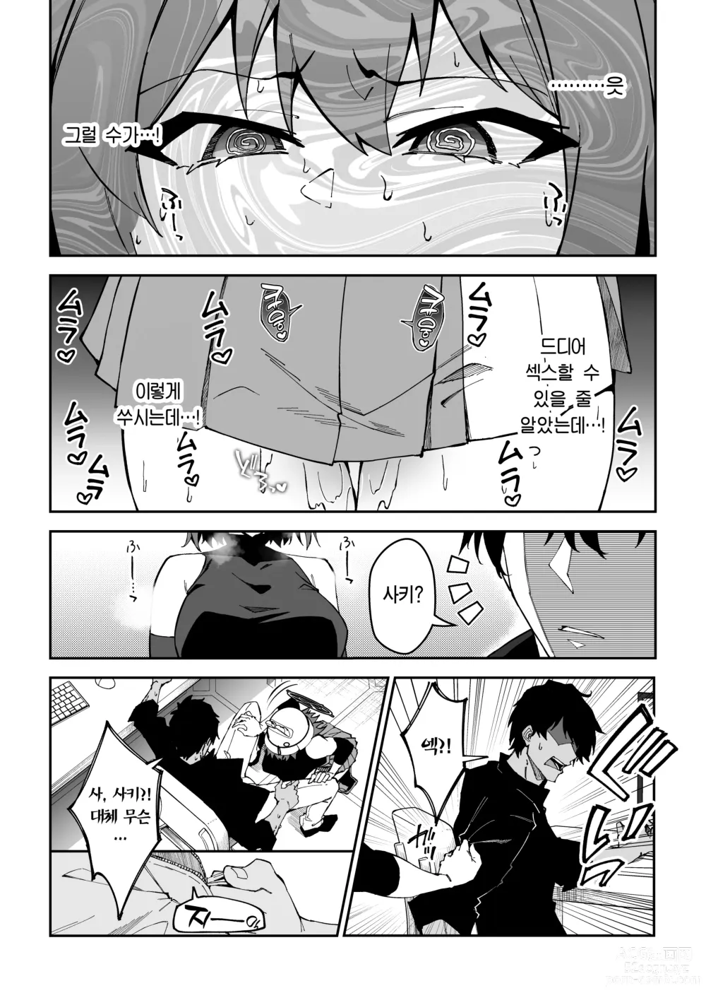 Page 26 of doujinshi 욕정 토끼의 식량 조달 작전