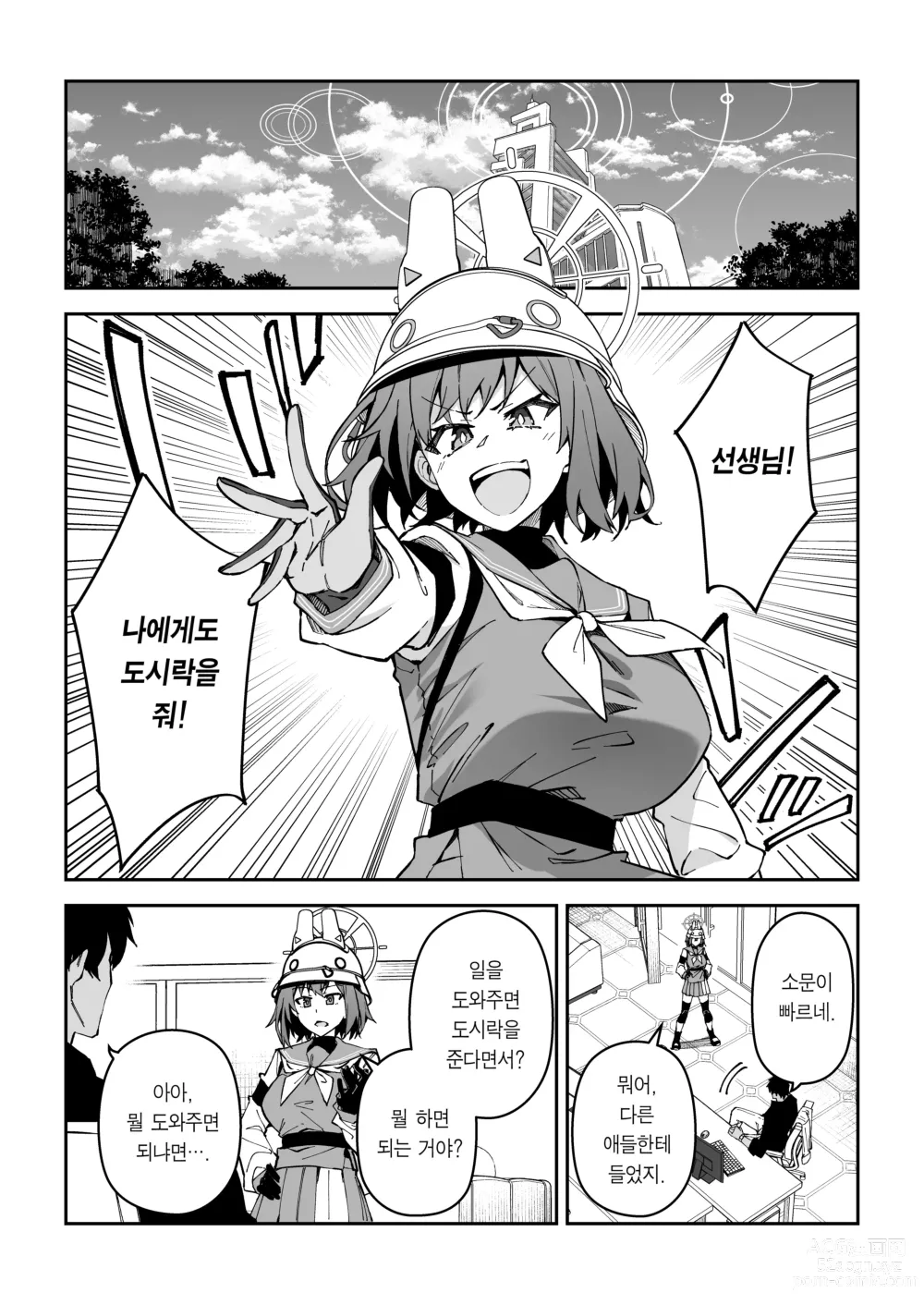 Page 8 of doujinshi 욕정 토끼의 식량 조달 작전