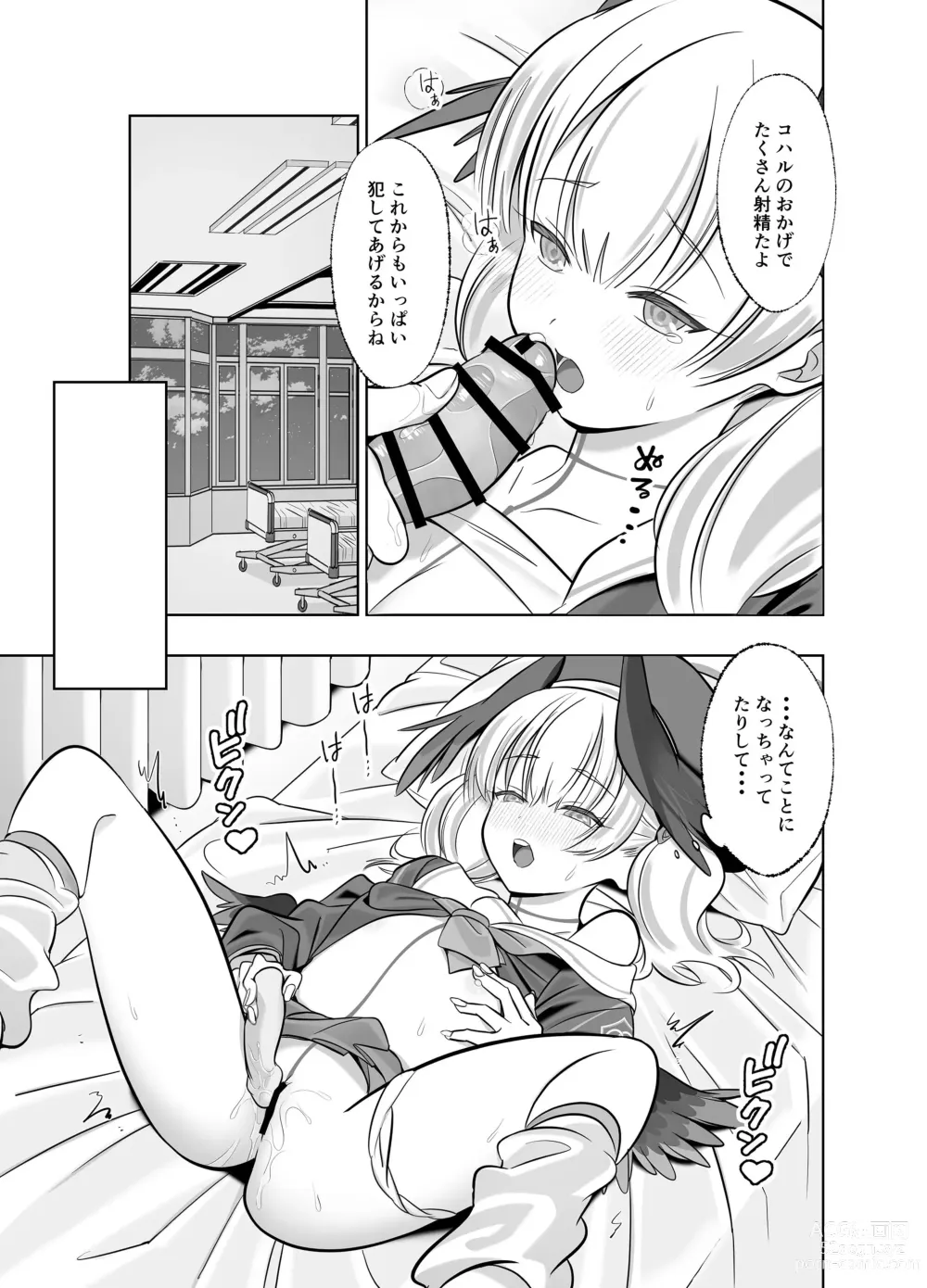 Page 18 of doujinshi Shimoe Koharu wa Kitai Shiteiru