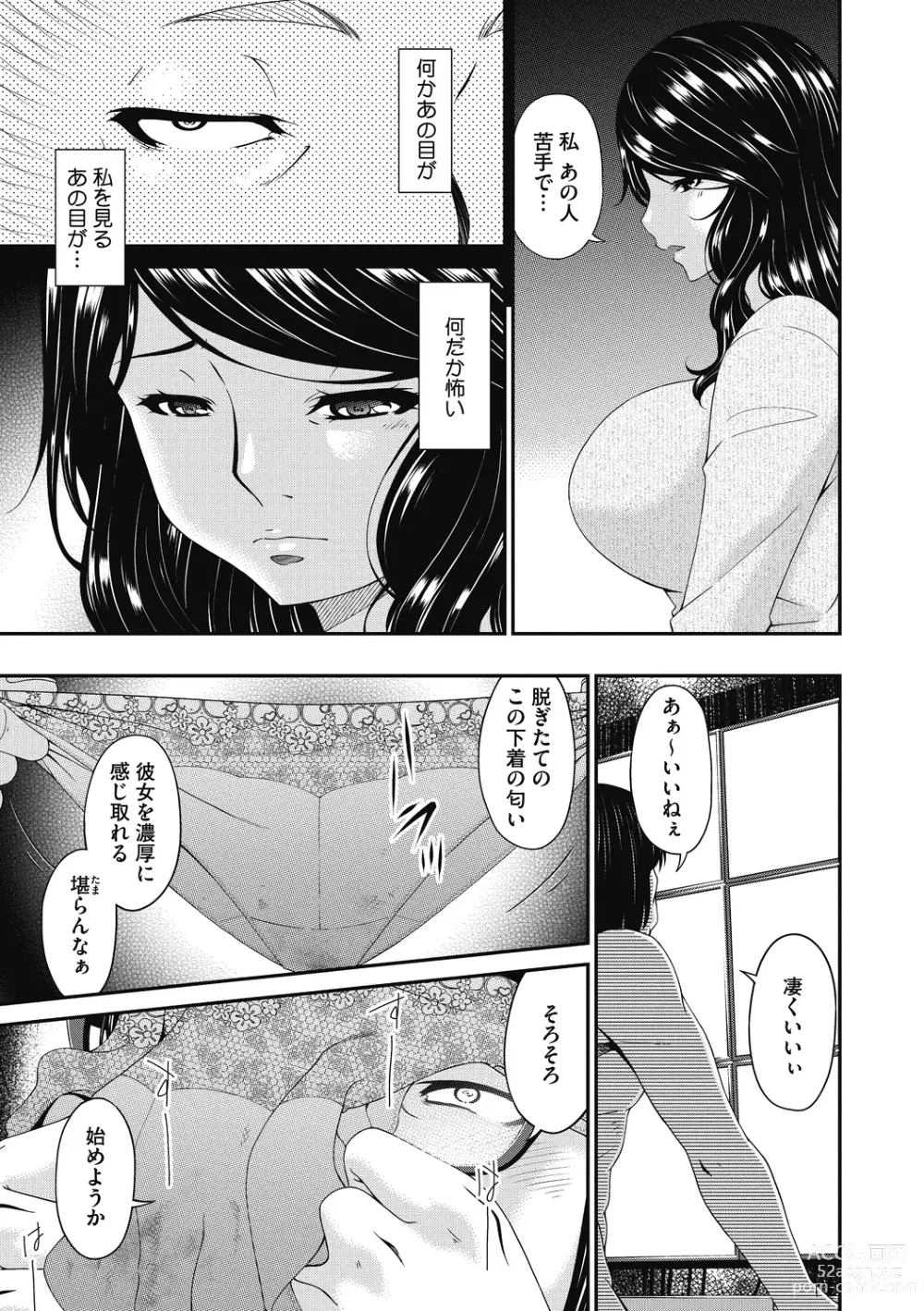 Page 59 of manga Doukoku no Ori