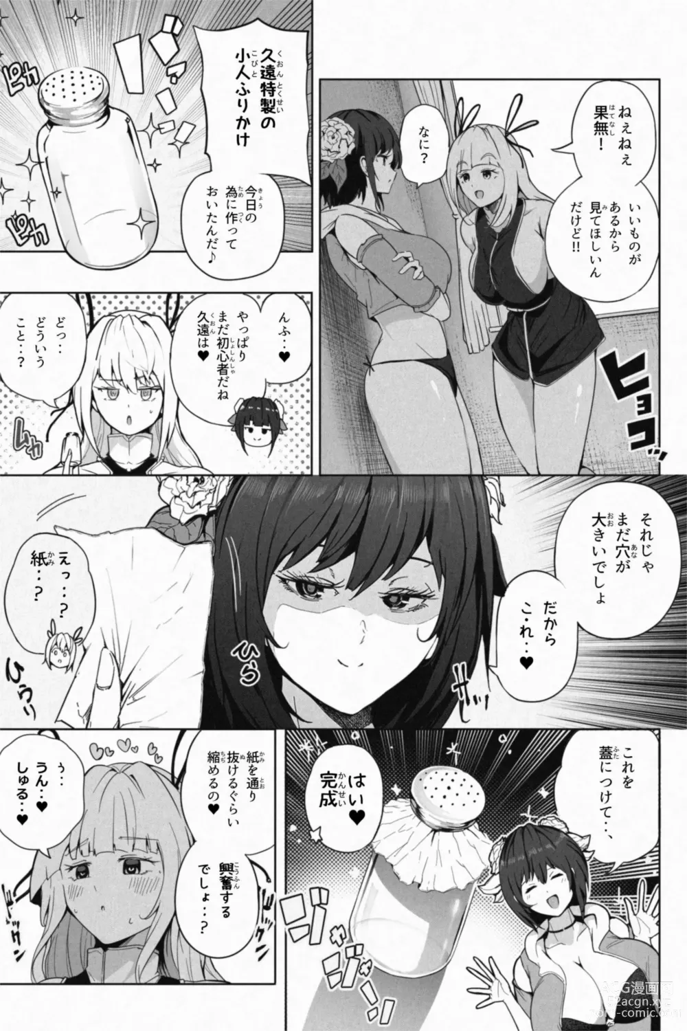 Page 109 of doujinshi Shukushou Ikinokori Taikai Ch.1-6