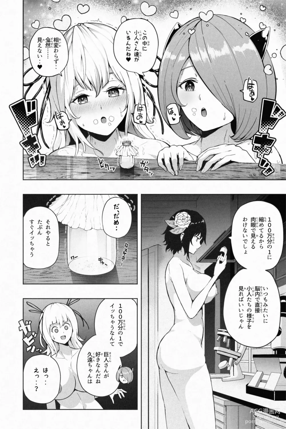 Page 111 of doujinshi Shukushou Ikinokori Taikai Ch.1-6