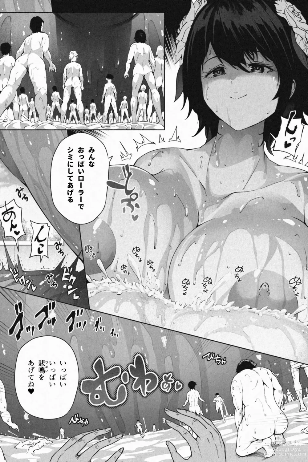 Page 113 of doujinshi Shukushou Ikinokori Taikai Ch.1-6