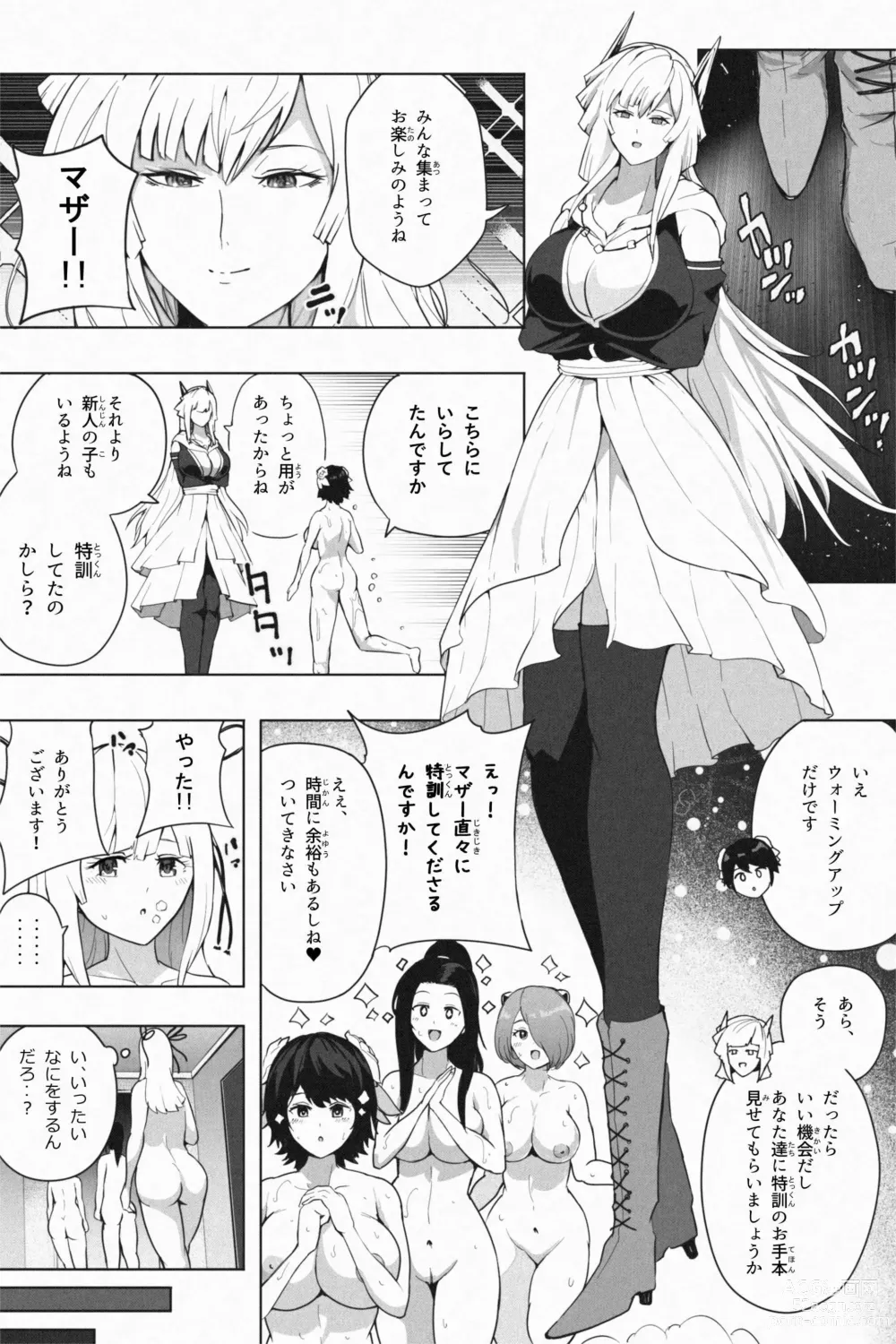 Page 119 of doujinshi Shukushou Ikinokori Taikai Ch.1-6