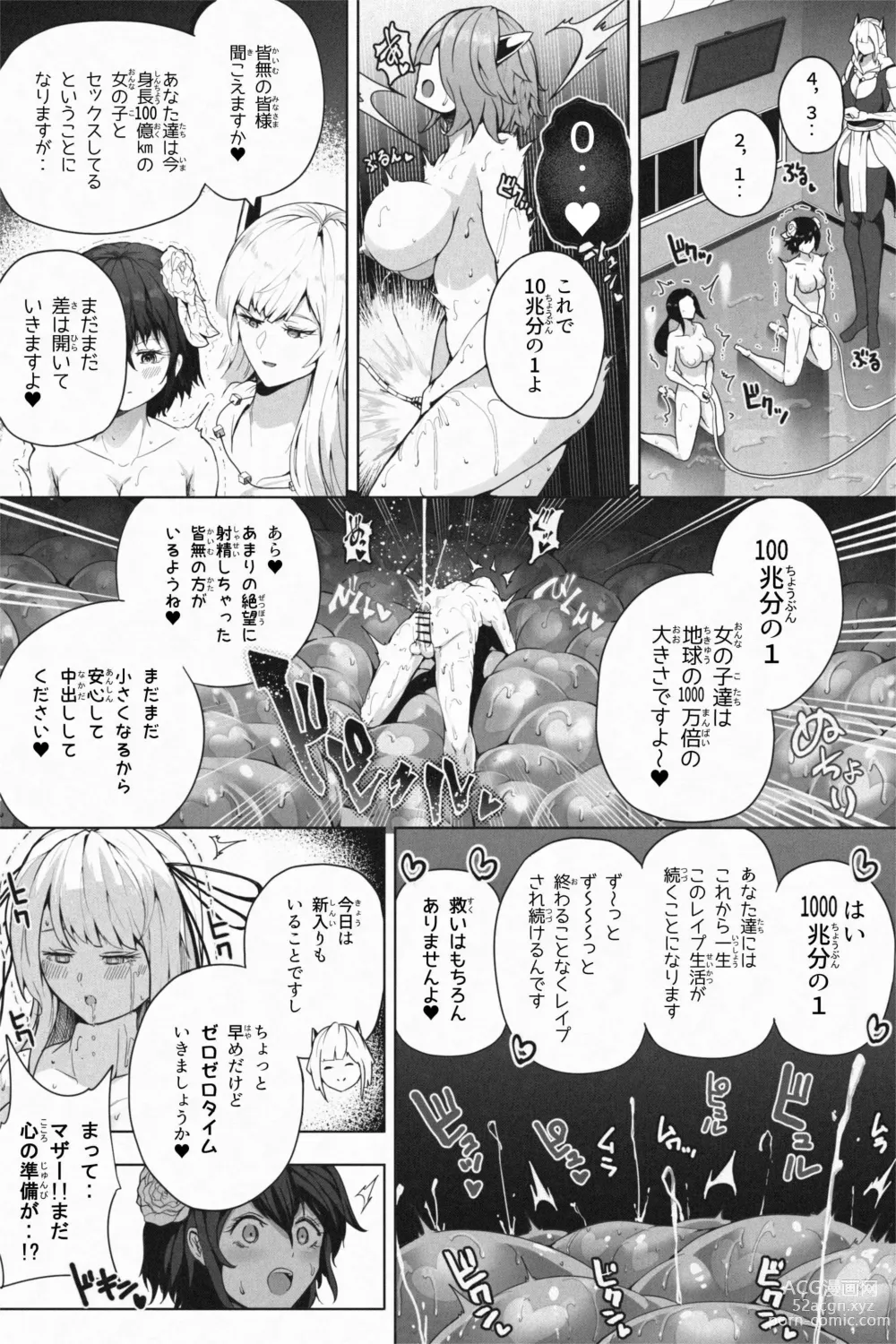 Page 121 of doujinshi Shukushou Ikinokori Taikai Ch.1-6