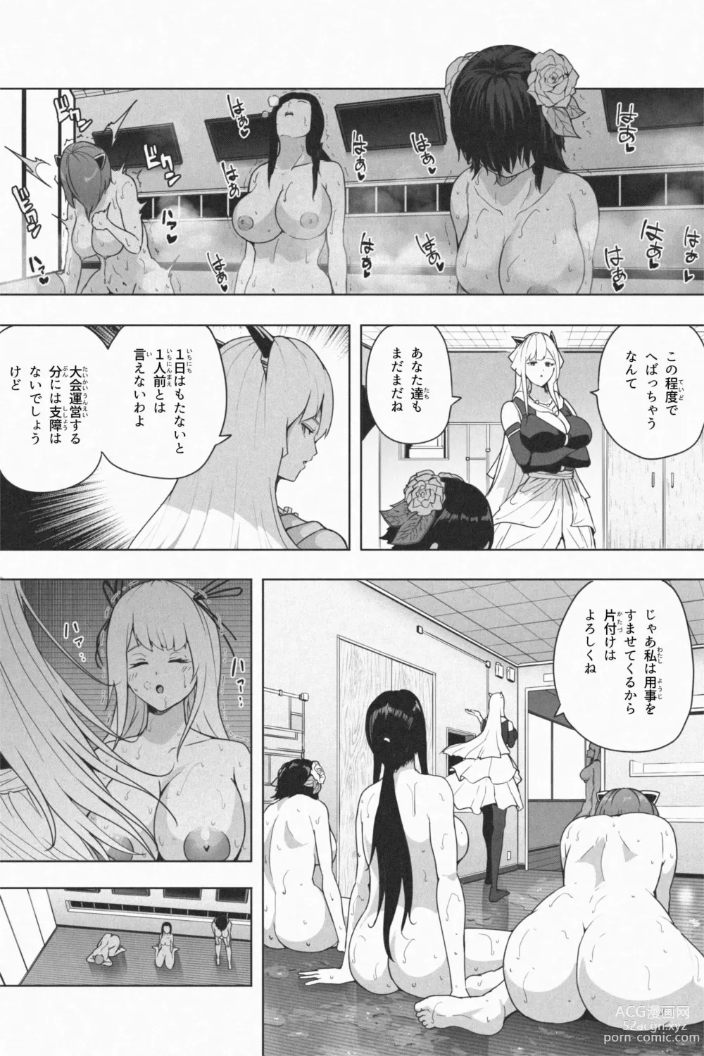 Page 125 of doujinshi Shukushou Ikinokori Taikai Ch.1-6