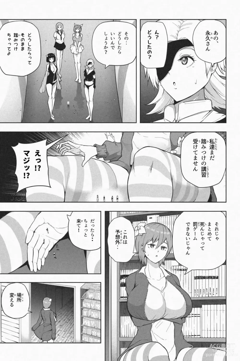 Page 129 of doujinshi Shukushou Ikinokori Taikai Ch.1-6