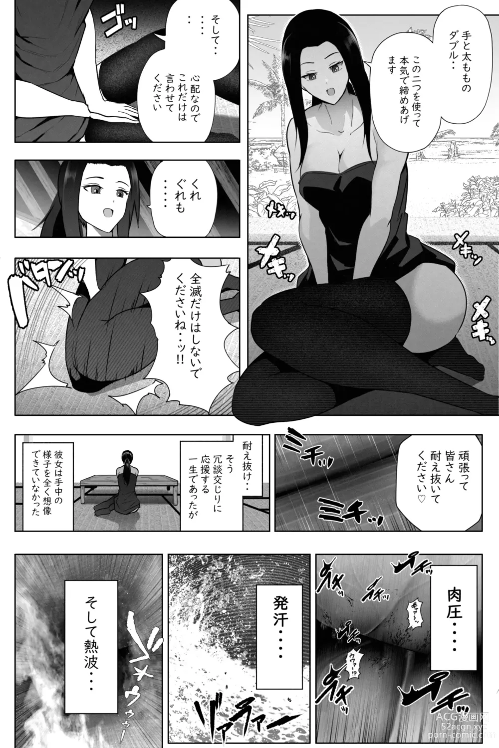 Page 20 of doujinshi Shukushou Ikinokori Taikai Ch.1-6