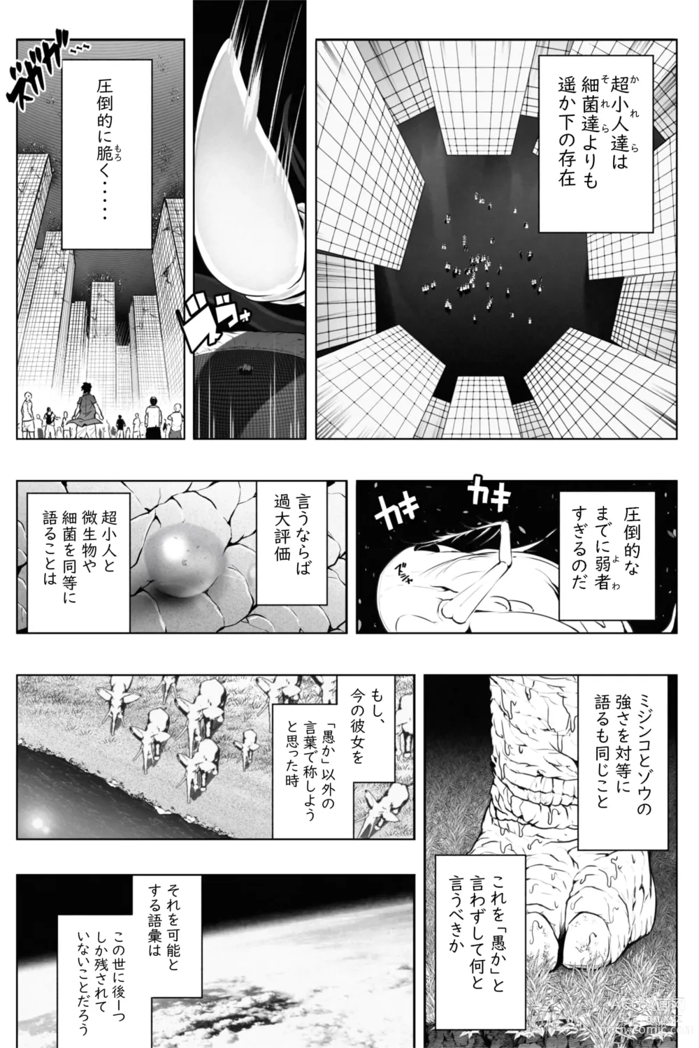 Page 22 of doujinshi Shukushou Ikinokori Taikai Ch.1-6