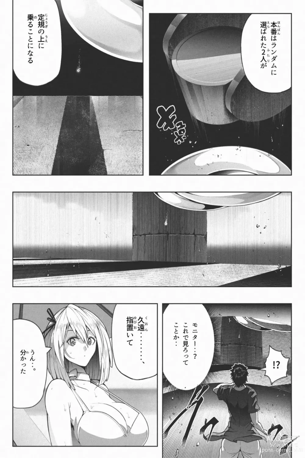 Page 31 of doujinshi Shukushou Ikinokori Taikai Ch.1-6