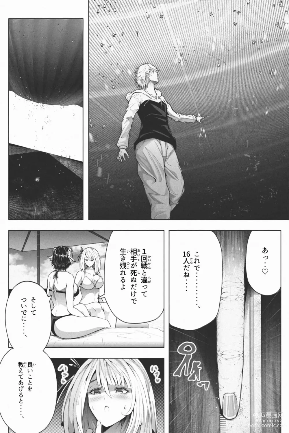 Page 33 of doujinshi Shukushou Ikinokori Taikai Ch.1-6