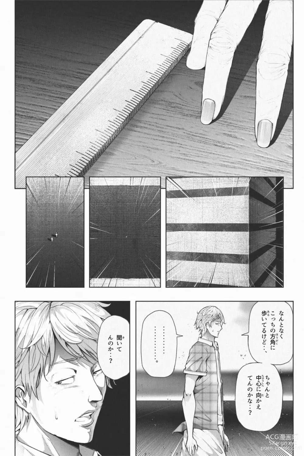 Page 38 of doujinshi Shukushou Ikinokori Taikai Ch.1-6