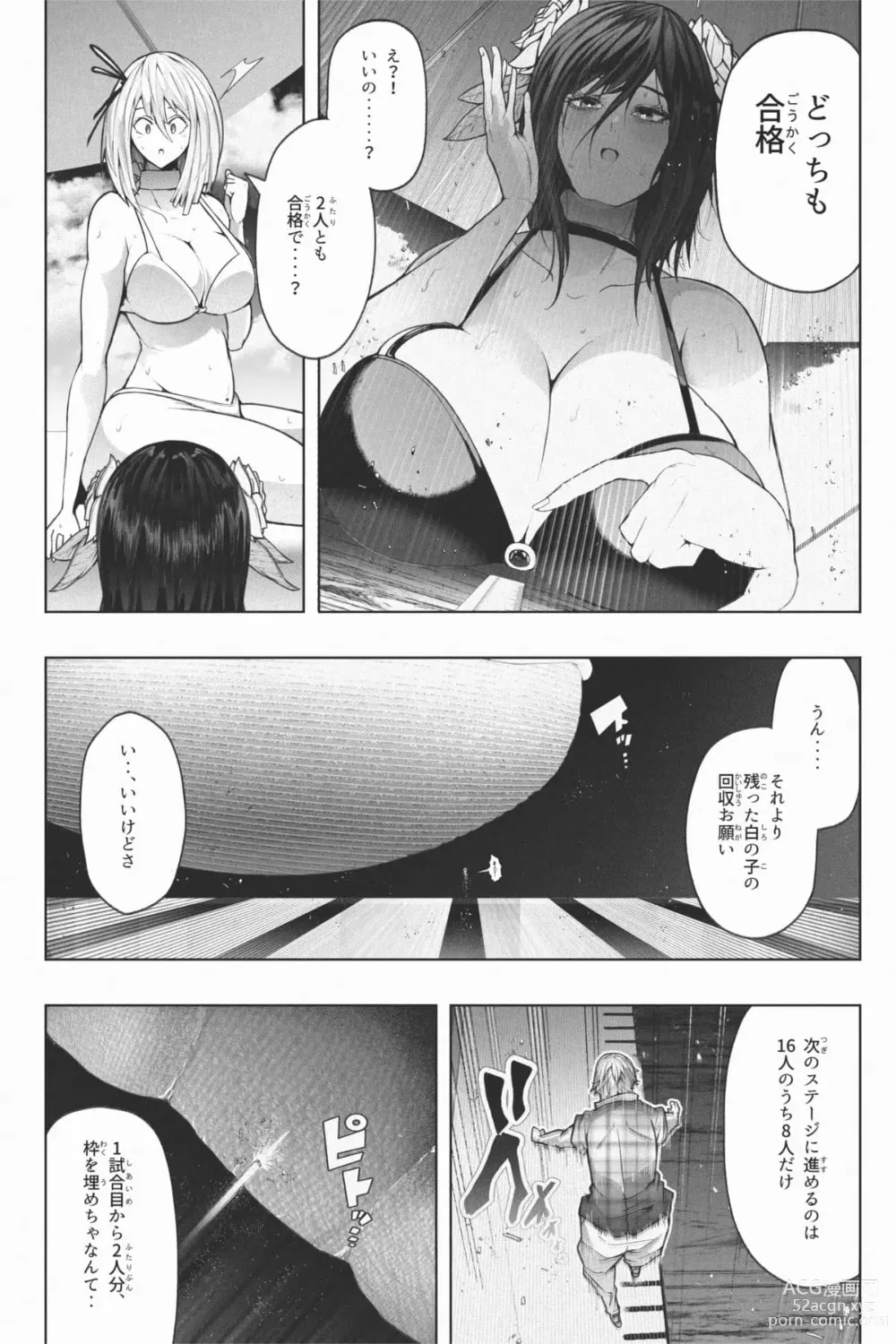 Page 40 of doujinshi Shukushou Ikinokori Taikai Ch.1-6