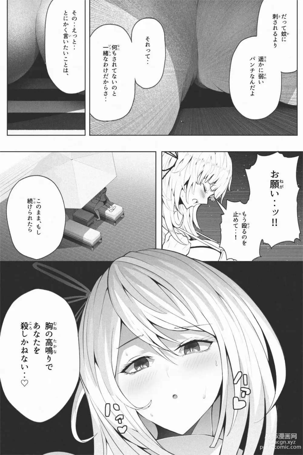 Page 49 of doujinshi Shukushou Ikinokori Taikai Ch.1-6