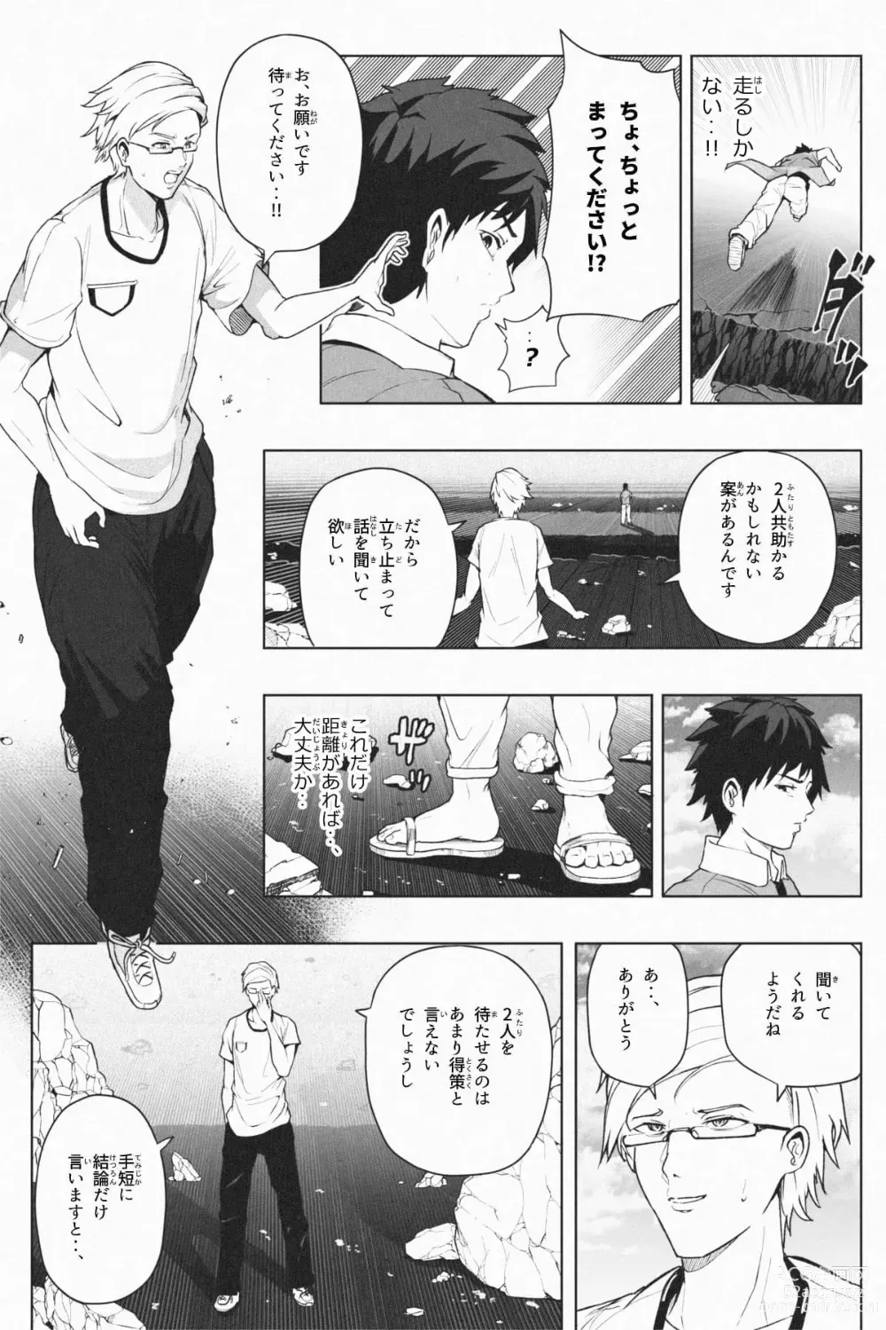 Page 62 of doujinshi Shukushou Ikinokori Taikai Ch.1-6