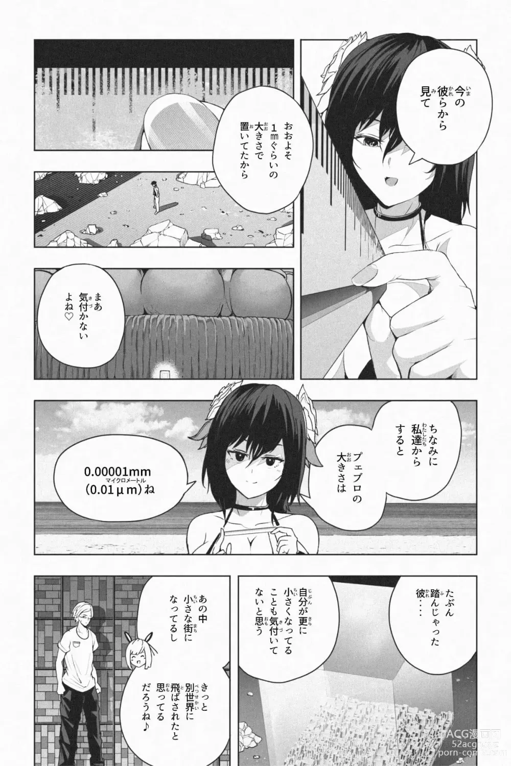 Page 71 of doujinshi Shukushou Ikinokori Taikai Ch.1-6