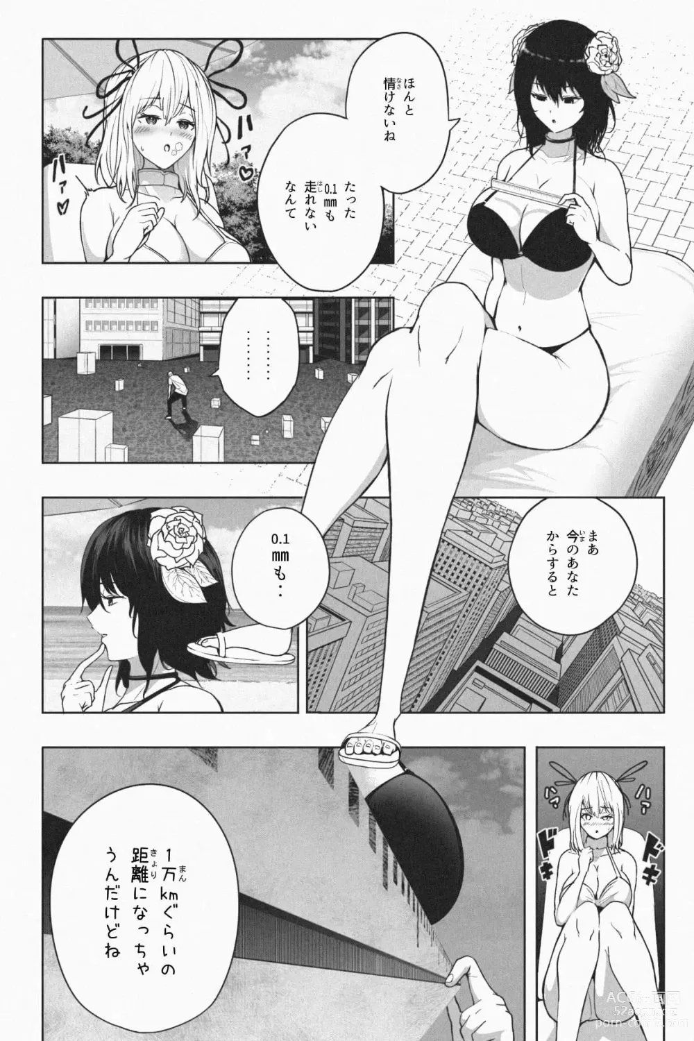 Page 80 of doujinshi Shukushou Ikinokori Taikai Ch.1-6