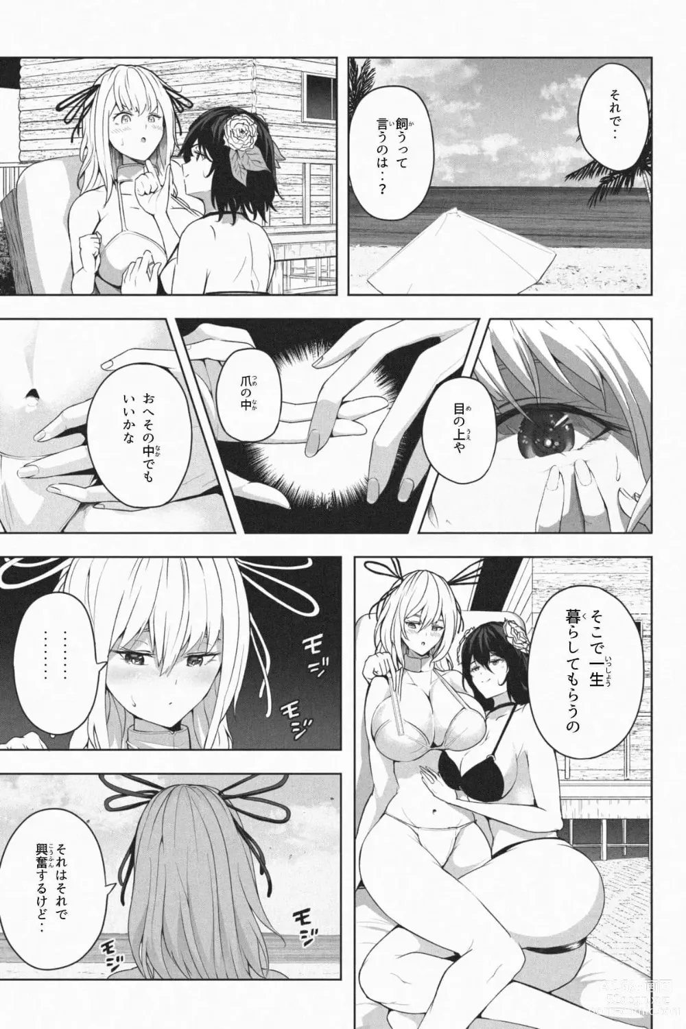 Page 83 of doujinshi Shukushou Ikinokori Taikai Ch.1-6