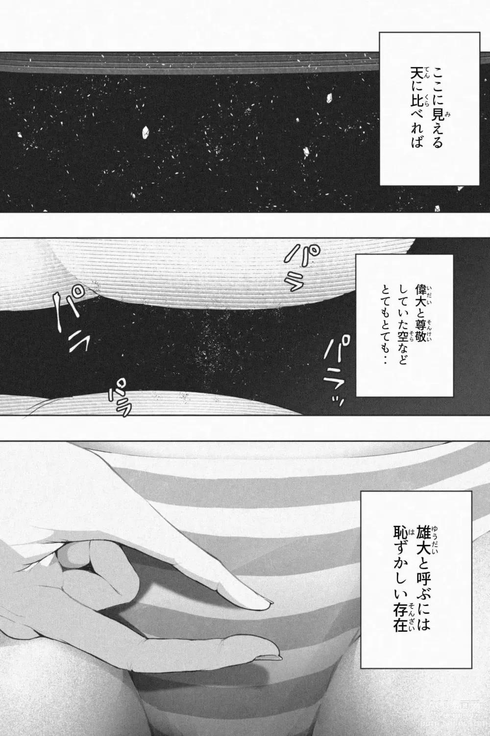 Page 97 of doujinshi Shukushou Ikinokori Taikai Ch.1-6