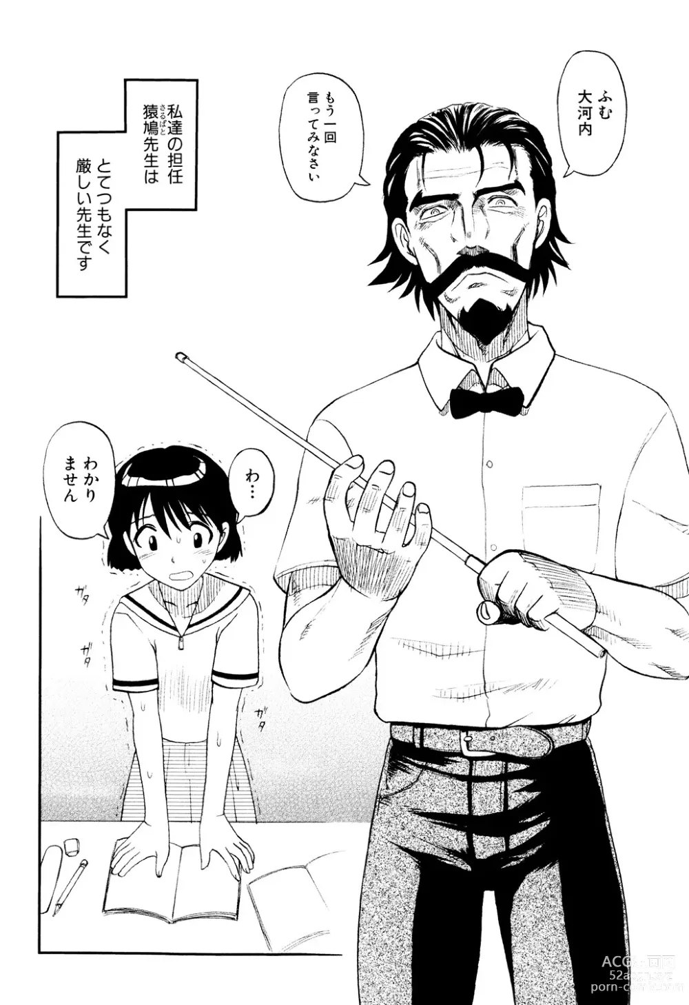 Page 104 of manga Ingyaku Kangoku Tou