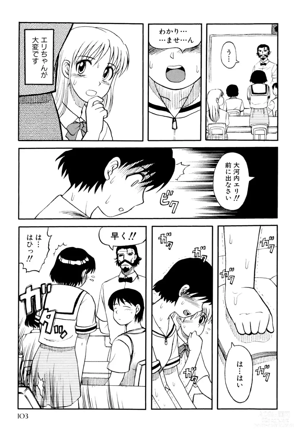 Page 105 of manga Ingyaku Kangoku Tou