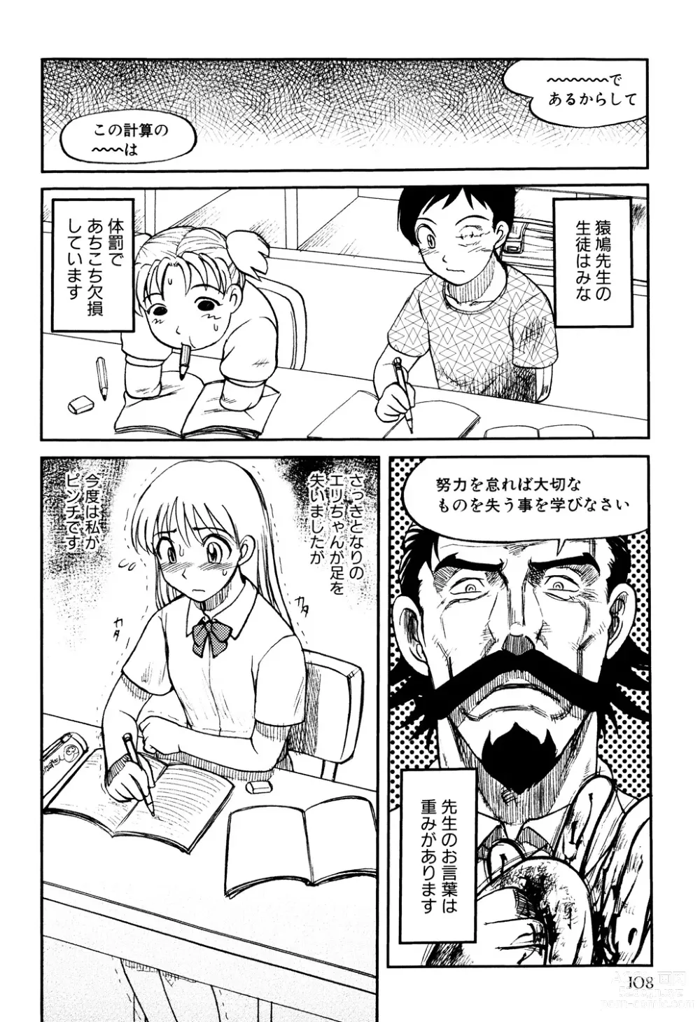 Page 110 of manga Ingyaku Kangoku Tou