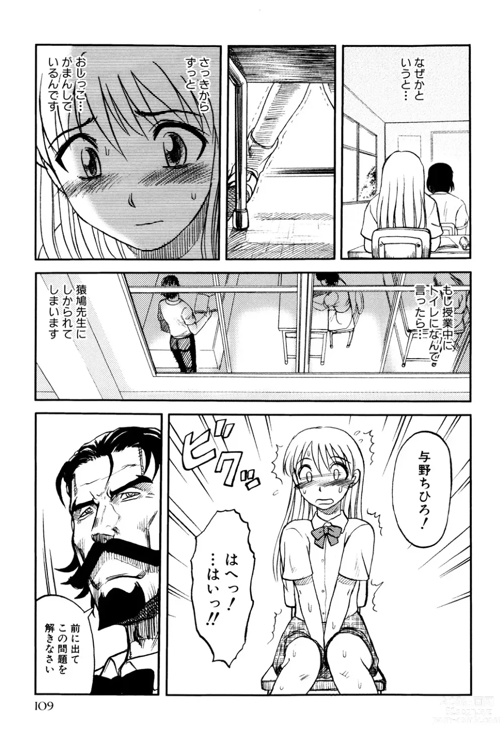 Page 111 of manga Ingyaku Kangoku Tou