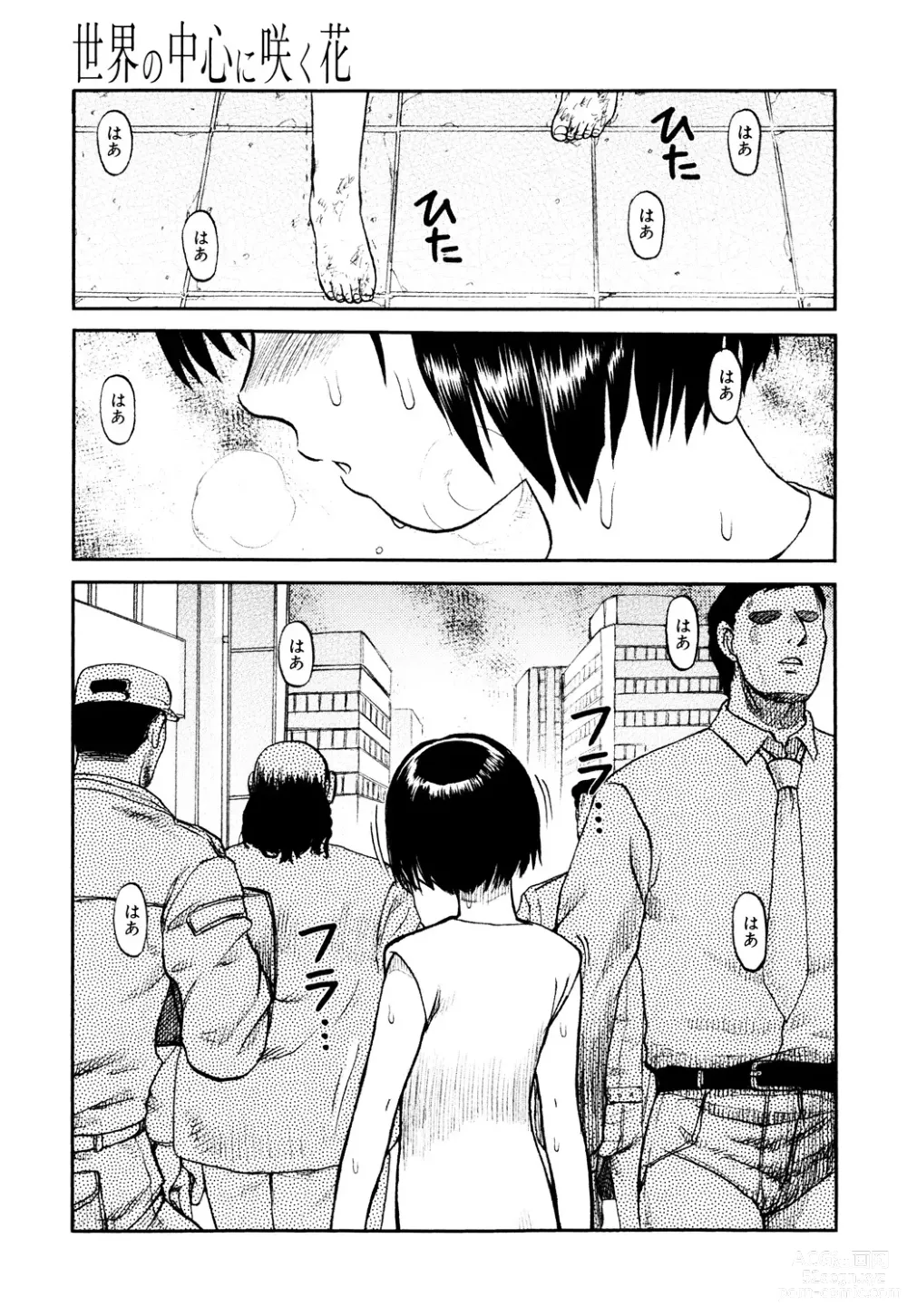 Page 119 of manga Ingyaku Kangoku Tou