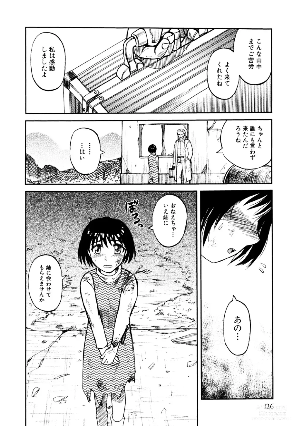 Page 128 of manga Ingyaku Kangoku Tou