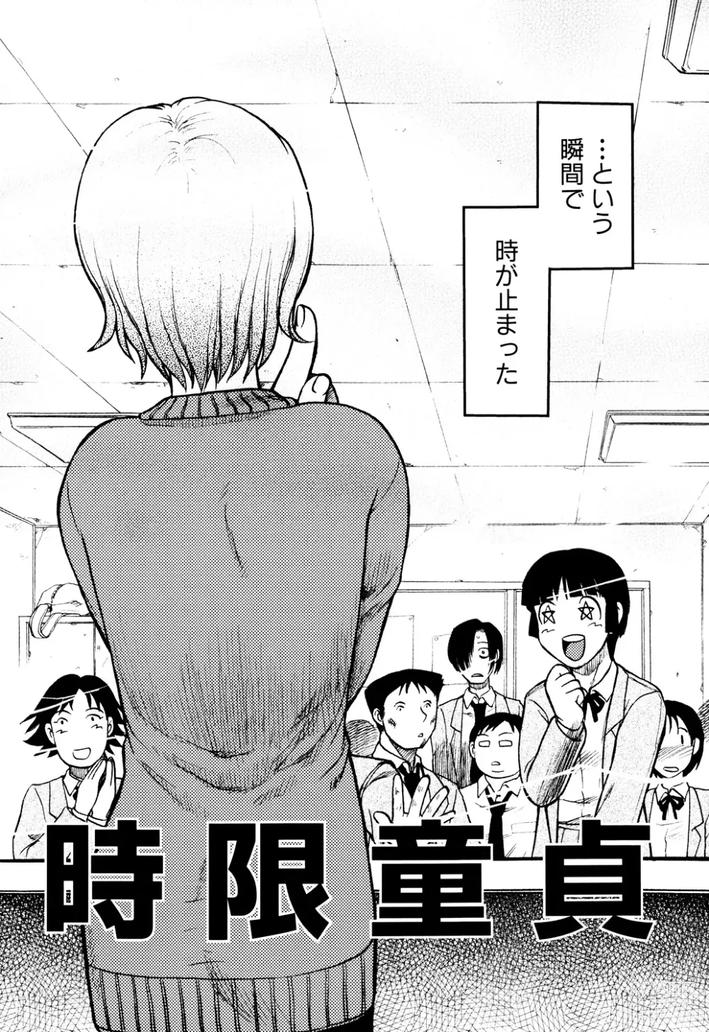 Page 152 of manga Ingyaku Kangoku Tou