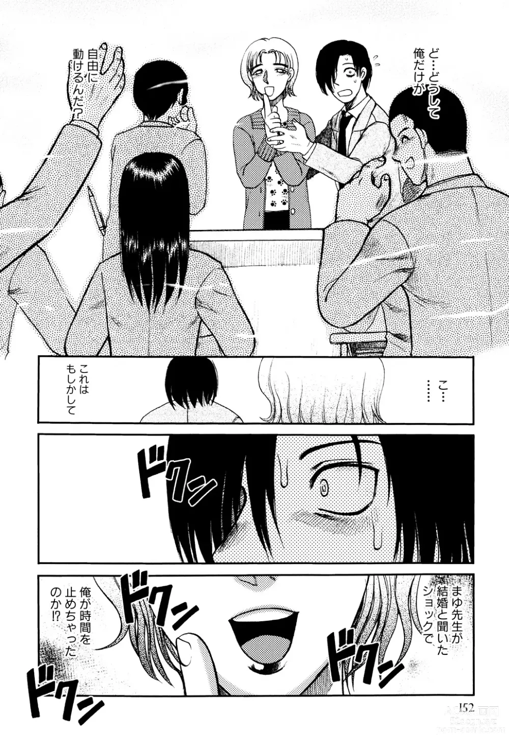 Page 154 of manga Ingyaku Kangoku Tou