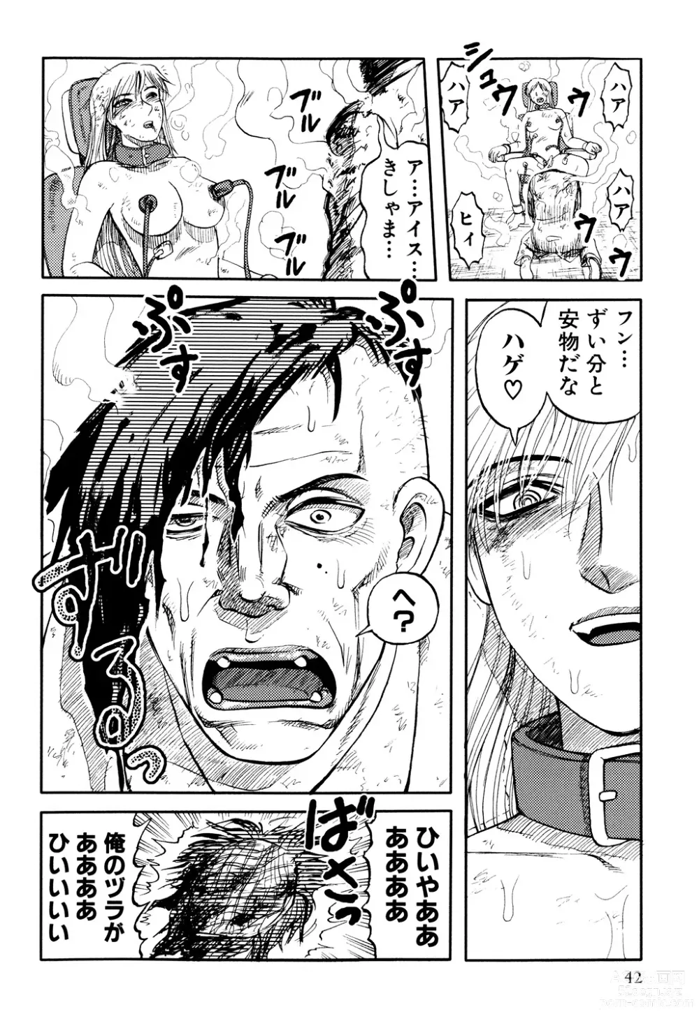Page 44 of manga Ingyaku Kangoku Tou