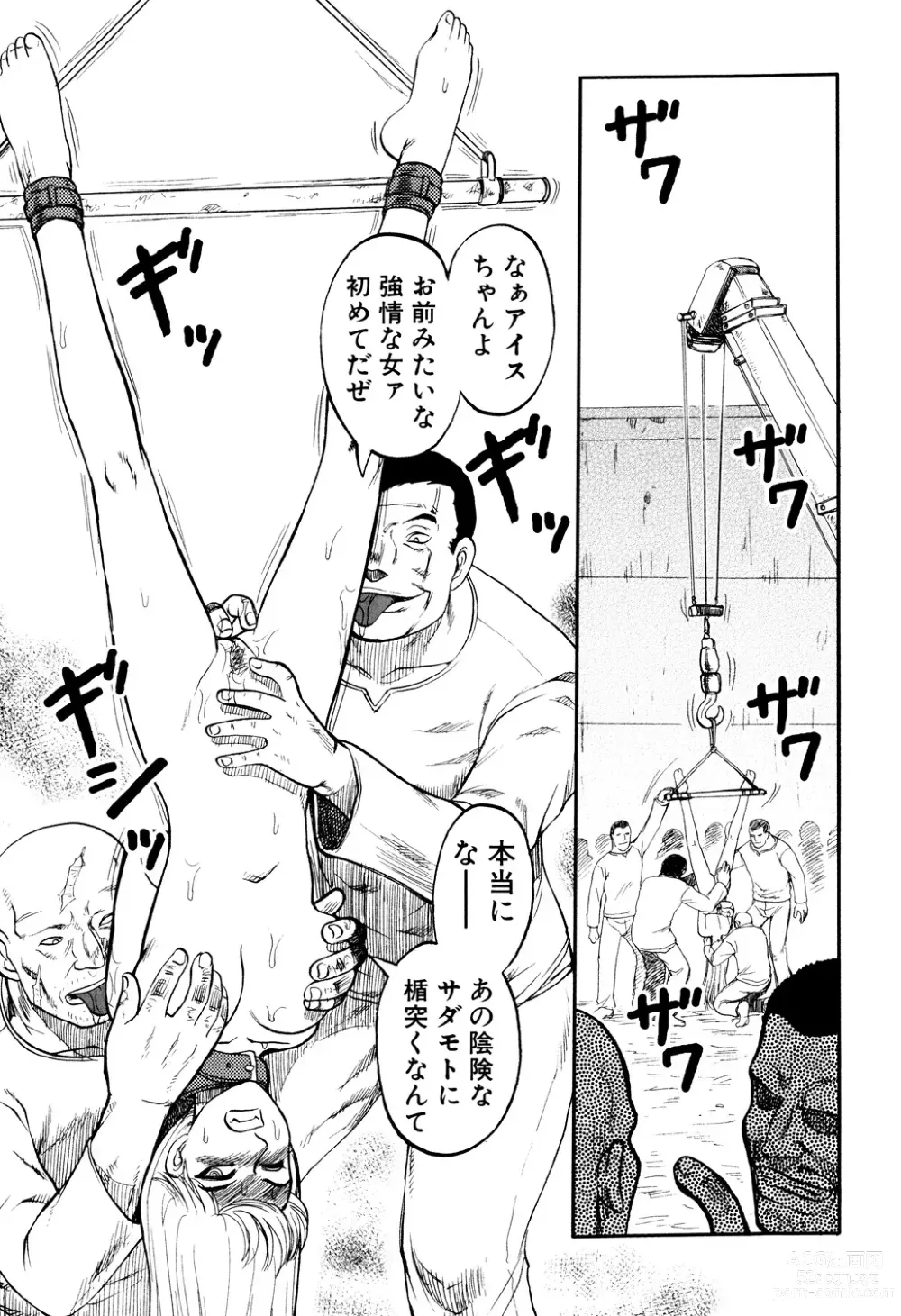 Page 45 of manga Ingyaku Kangoku Tou