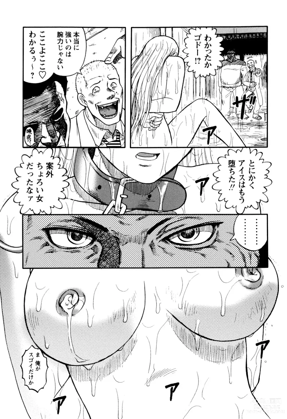 Page 61 of manga Ingyaku Kangoku Tou