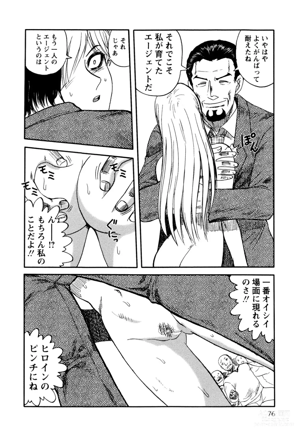 Page 78 of manga Ingyaku Kangoku Tou