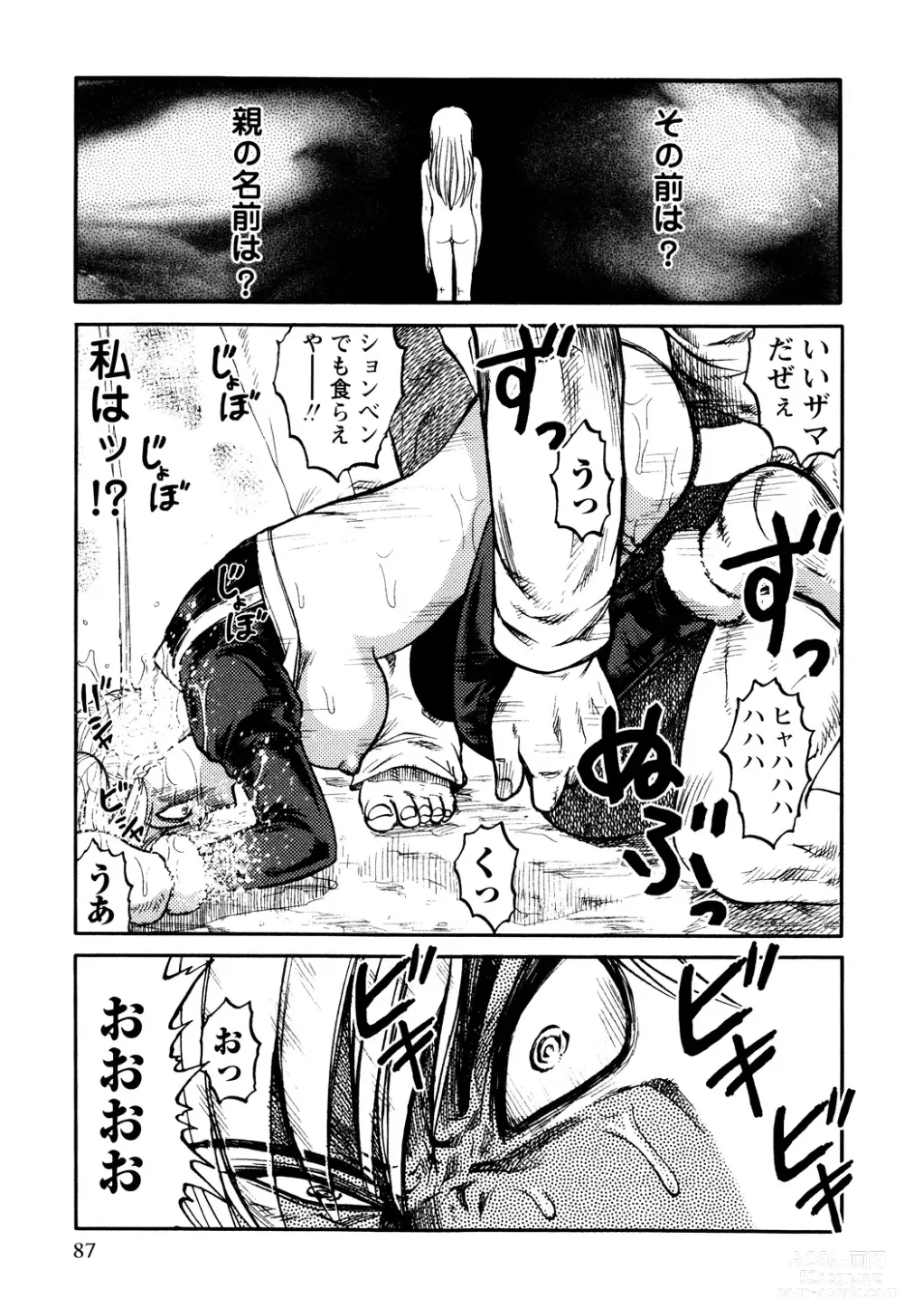 Page 89 of manga Ingyaku Kangoku Tou