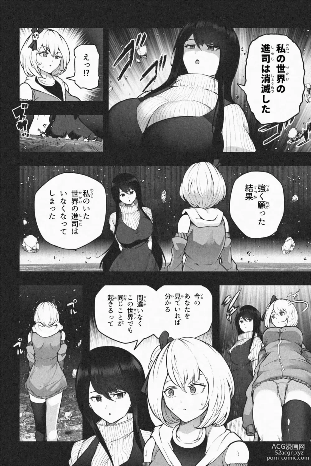 Page 26 of doujinshi Yandere Giga Kanojo 2