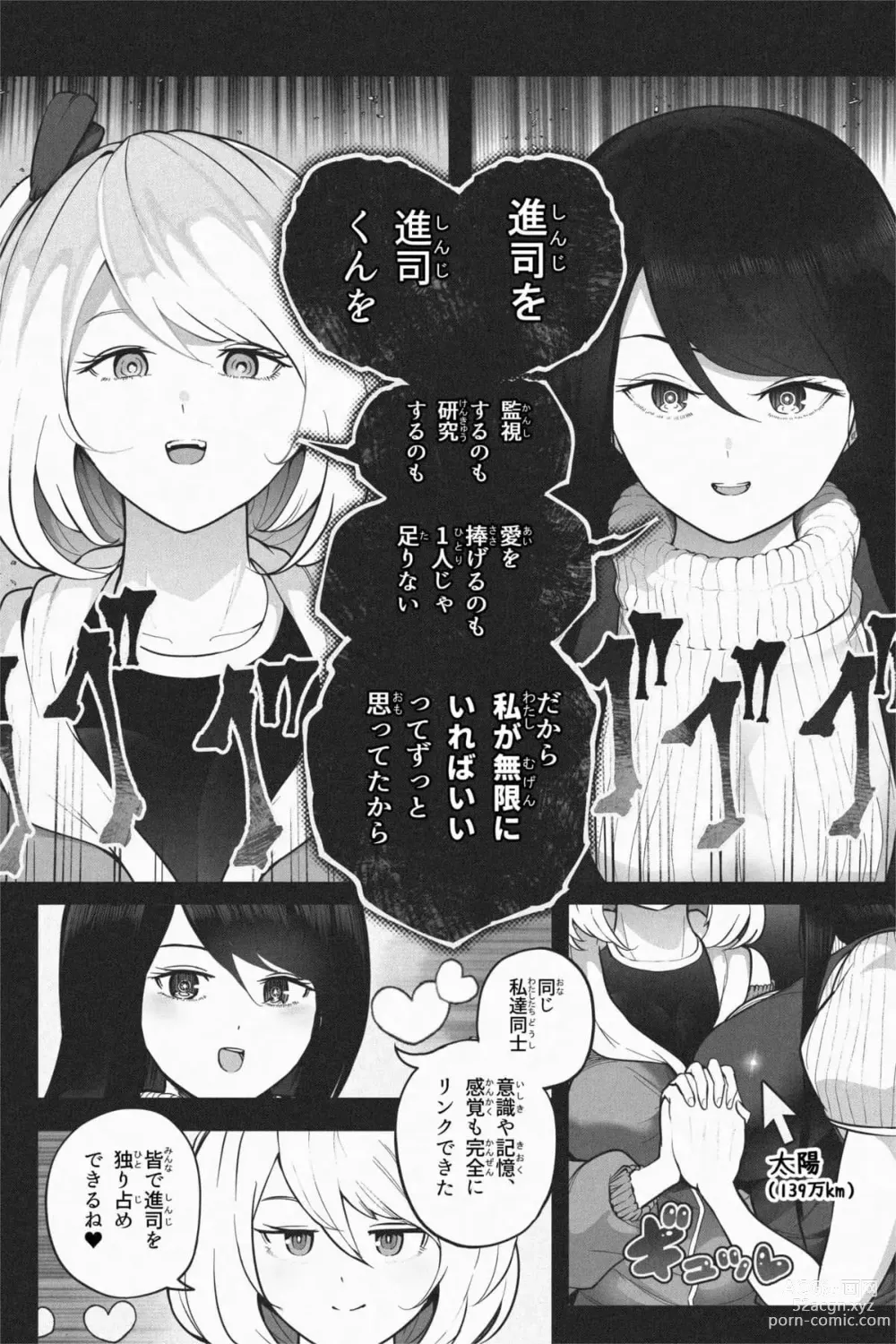 Page 30 of doujinshi Yandere Giga Kanojo 2