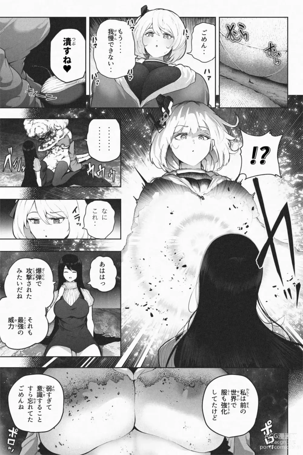 Page 37 of doujinshi Yandere Giga Kanojo 2