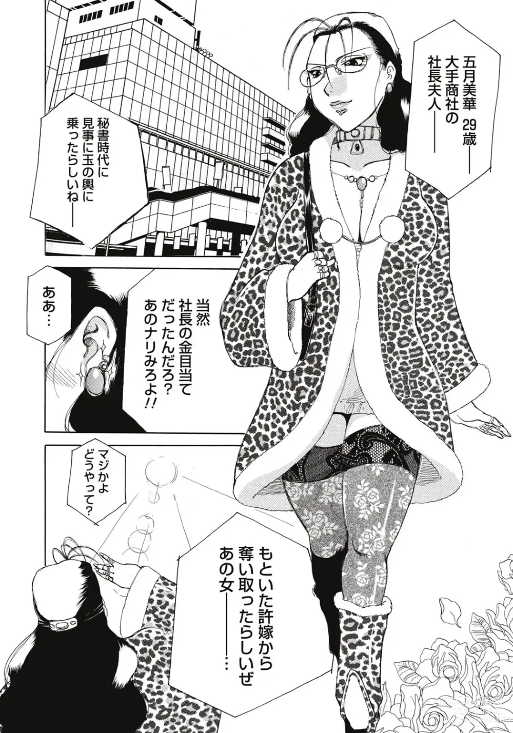 Page 125 of manga Inen Gangu Hime Naburi