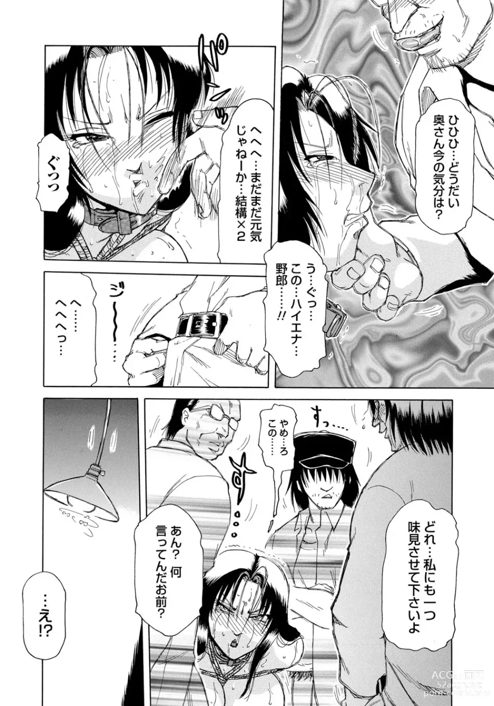 Page 161 of manga Inen Gangu Hime Naburi