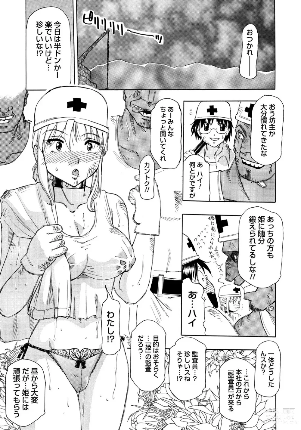 Page 48 of manga Inen Gangu Hime Naburi