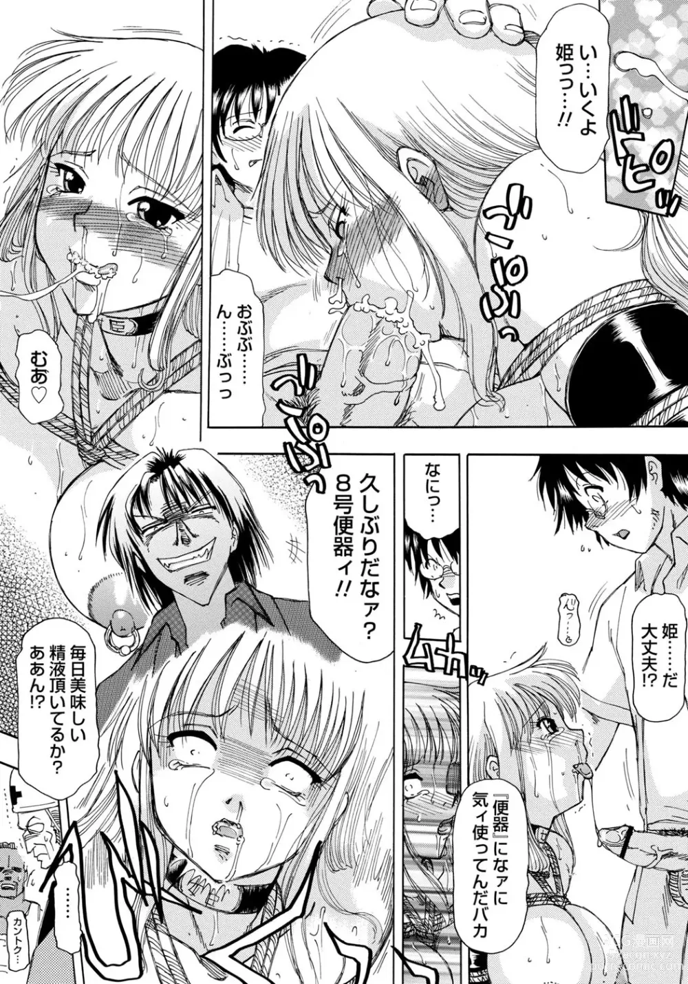 Page 50 of manga Inen Gangu Hime Naburi