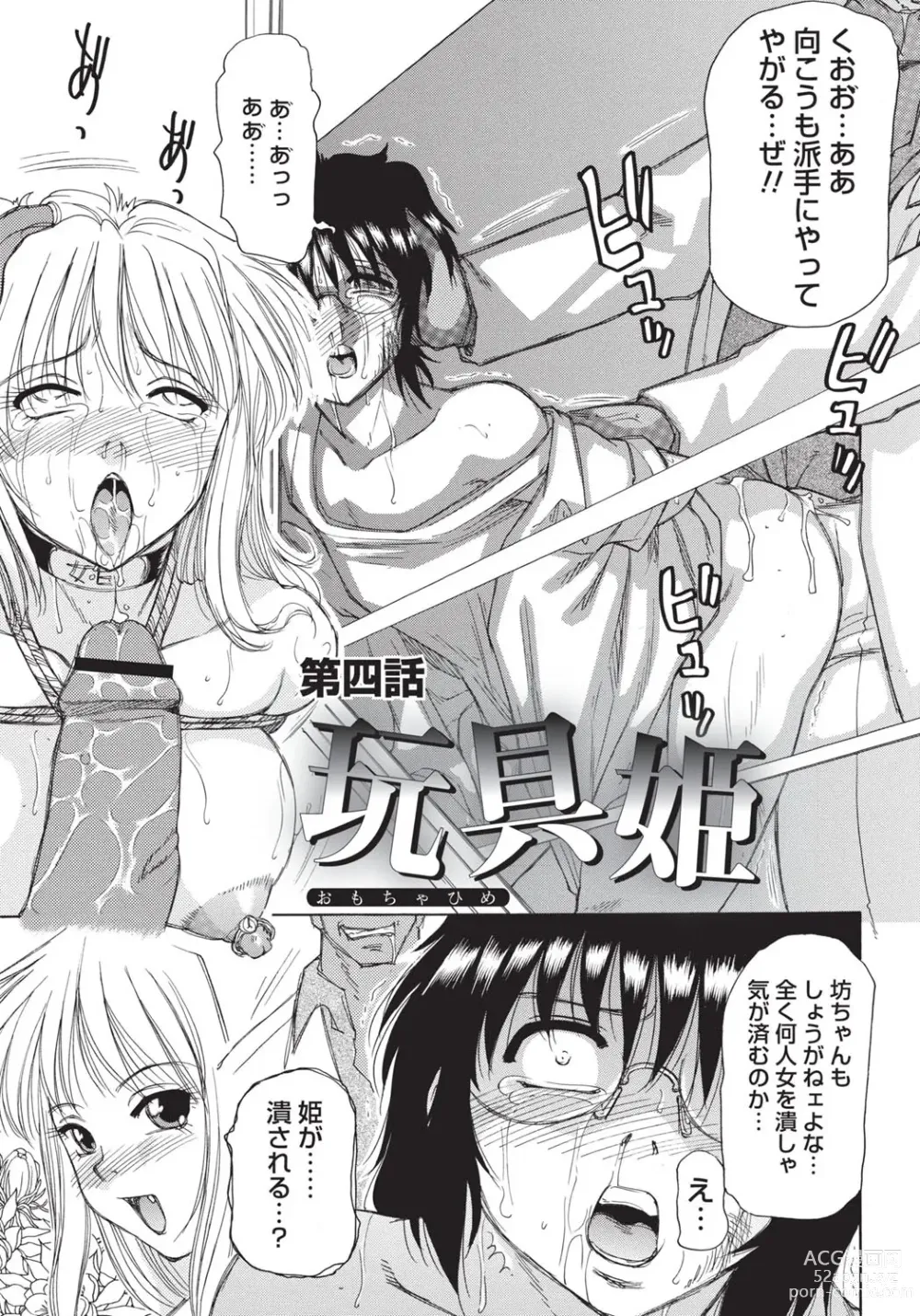 Page 57 of manga Inen Gangu Hime Naburi