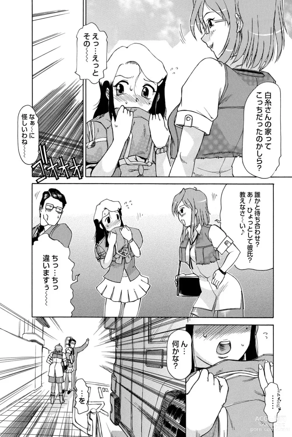 Page 93 of manga Inen Gangu Hime Naburi